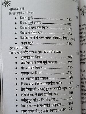 Vivah Vaadha aur Damptay Sukh Hindu Happy Married Life Troubles Hindi Book New
