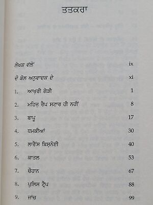 Moosewala da Katal Kaun? Jupinderjit Singh Punjabi Book on Sidhu Moosewala New