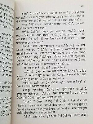 Preet te paisa punjabi novel by sohan singh sital reading panjabi kaur book b65