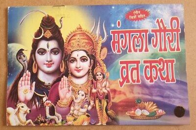 Mangla Gauri Vrat Katha Poojan Kram Vidhi Aarti Fast Tale Hindi Devnagri Lipi