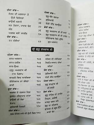 Sikh gur itihas pathshahi 2nd to 9th by professor sahib singh book kaur khalsa