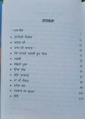 Sunehri jilad stories book nanak singh punjabi reading literature panjabi b68