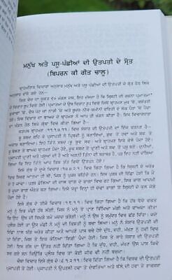 Ranghretean da Itihas Naranjan Arifi Punjabi Gurmukhi Bhai Jeevan Sing Sikh Book