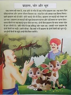 Hindi reading kids india jataka tales stories brahmin thief and ghost story book