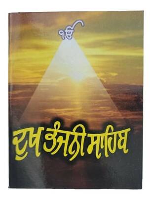 Sikh dukhbhanjani sahib gutka selected protection shabads bani book punjabi b25