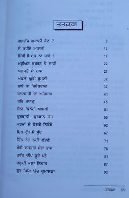 Gargaj Akali Gajya Sikh Book Dr Inderjit Singh Punjabi Story Literature Book B20