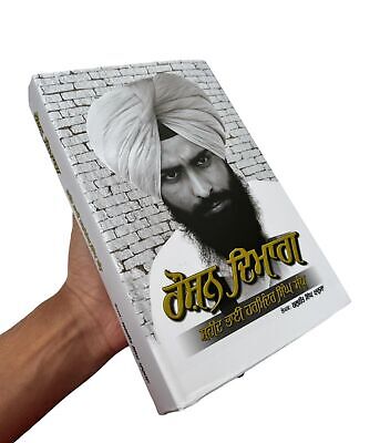 Roshan Dimag Shaheed Bhai Harminder Singh Sandhu by Baljit Khalsa Punjabi Book