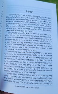 Sangarsh to Baad Punjab 1994-2003 Harbhajan Singh Punjabi Sikh Histoy Book MB