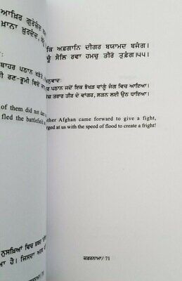 Zafarnama guru gobind singh book gurdit singh kang in english & punjabi new b40