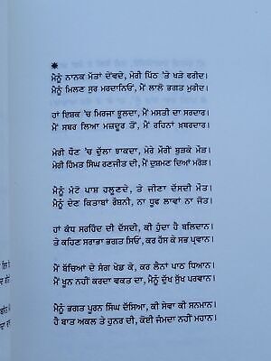 Deeva Diva Poetry book by Rana Ranbir Punjabi Literature New Panjabi Poems B31