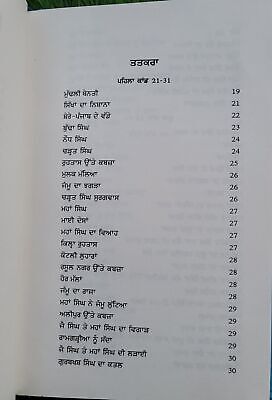 Sikh Raj Te Shere Punjab Sohan Singh Sital Punjabi Gurmukhi Sikh History Book MP