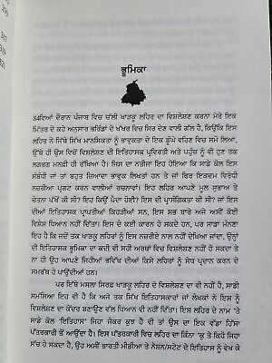 Punjab de Sikh State Kharku Ansunia Awaaza Punjabi Sikh Book Joyce J M Pettigrew