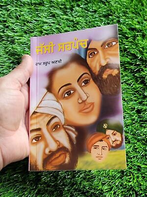 Jassi Sarpanch Novel by Ram Saroop Ankhi literature Punjabi Reading Book b8 New