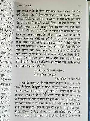 Gur Bhari Biography of Guru Hargobind Ji by Satbir Singh Punjabi Sikh Book B59