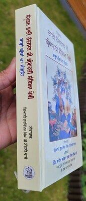 Sampooran bhai nand lal ji granthawali santhya pothi singh punjabi book panjabi