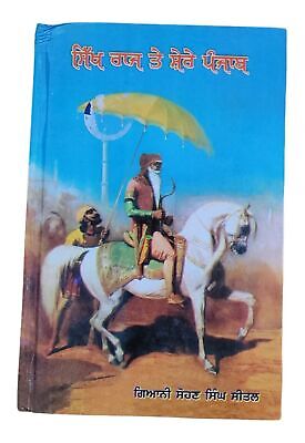 Sikh Raj Te Shere Punjab Sohan Singh Sital Punjabi Gurmukhi Sikh History Book MP