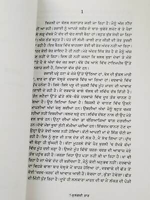 Sulagdi raat novel by ram saroop ankhi panjabi literature punjabi reading book