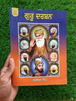 Guru Darshan Ten Sikh Gurus Life History Panjabi Book Punjabi Kids Literature MO