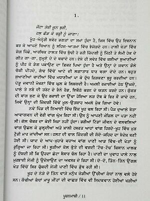 Pooranmashi Novel Jaswant Singh Kanwal Punjabi Gurmukhi Reading Literature Book