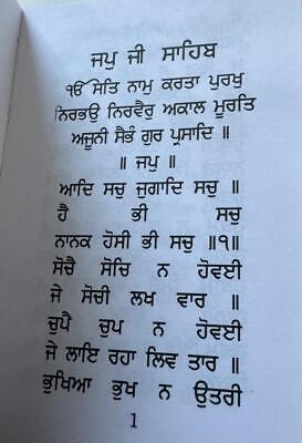 Sikh Nitnem Gutka Japji Jaap Anand Rehras Sahib Punjabi Gurmukhi Panjabi Gurbani