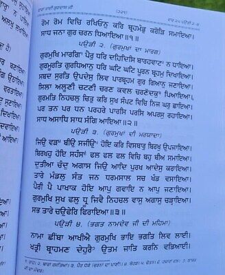 Varan bhai gurdas ji with meanings punjabi sikh book key to guru granth sahib gg