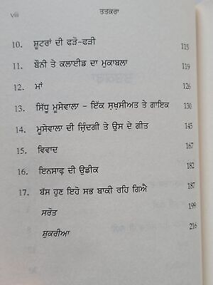 Moosewala da Katal Kaun? Jupinderjit Singh Punjabi Book on Sidhu Moosewala New