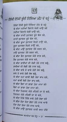 Vadhaian bebe tainu viah de geet harmesh kaur yodhe punjabi literature book mb