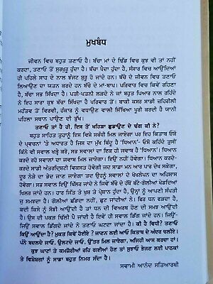 Tanao mukat jeevan based on osho rajneesh teachings punjabi literature book b56