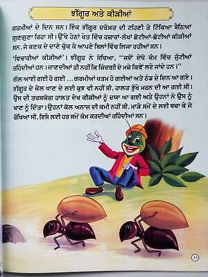 Punjabi reading kids panchtantra story book monkey's justice learning fun book