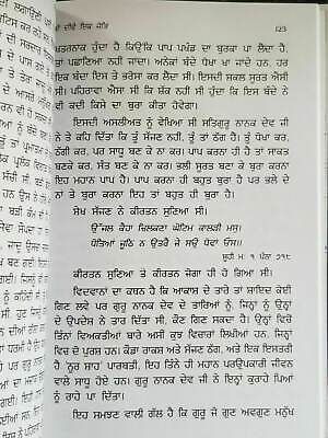 Gur Bhari Biography of Guru Hargobind Ji by Satbir Singh Punjabi Sikh Book B59