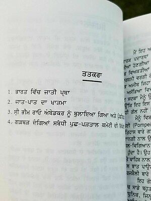 Jaat paat da fasta vadho talwinder sabharwal literature punjabi reading book b38