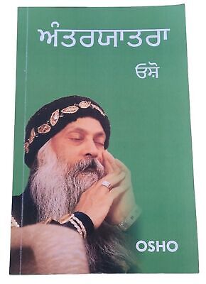 Antaryatra OSHO Rajneesh The Inne Journey Translated Punjabi Literature Book B56