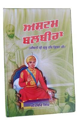 Ashtam balbira life of guru harkrishan ji satbir singh punjabi sikh book mb