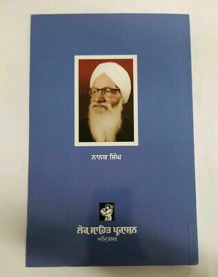 Chitta lahoo novel nanak singh punjabi reading literature panjabi book gat17