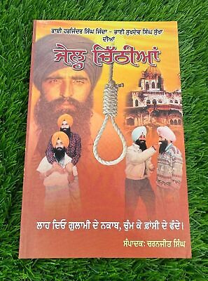 Jail Chithia Bhai Jinda Sukha by Damdami Taksal Blue Star Sikh Punjabi Book New