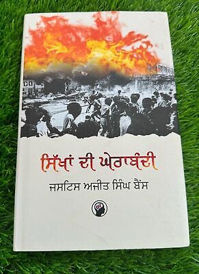 Sikha di Gherabandhi Justice Ajit Singh Bains Seige of Sikhs Punjabi Book Blue