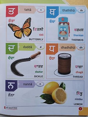 Aao Gurmukhi Sikhiay Learn Punjabi Alphabet building 1st Book Sikh Kaida MQ New