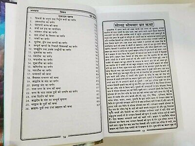 Sampooran shiv mahapuran hindi explanation hindu shiv chalisa satuti granth ppp