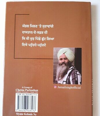 Siyane Kehnde Ne Panjabi Writer Jarnail Singh Punjabi Quotations Quote Book New