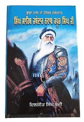 Budha Dal Singh Sahib Jathedar Nawab Kapoor Singh ji Sikh Life History Book MO