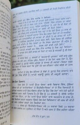 Dev daint te rooha abraham t kavoor megh raj mitter punjabi literature book mb