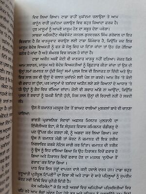 Punjab de Sikh State Kharku Ansunia Awaaza Punjabi Sikh Book Joyce J M Pettigrew