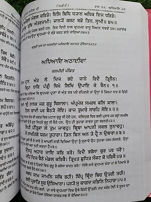 Sri Gurpartap Suraj Granth Steek Part 8 Bhai Santokh Singh Punjabi Book New STR