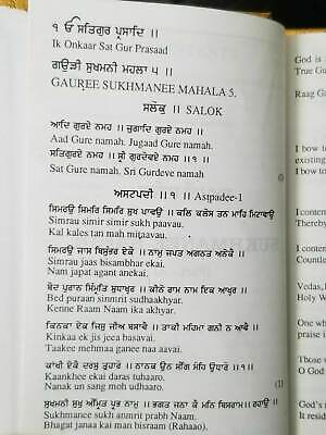 Sikh sukhmani sukhmanee sahib bani english transliteration translation gutka mi
