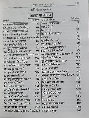 Mukh Vaak Parkash Hukamnamya di Viyakhya Granthi Giyani Mall Singh Punjabi Book