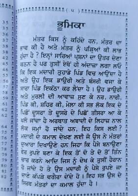 Chakarvarti nath ka gutka hindu yantar mantar tantar magic book punjabi mb new