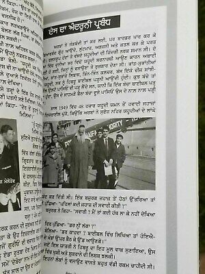 Ek desh da janam by harpal singh pannu gurmukhi punjabi book on jew struggle b57