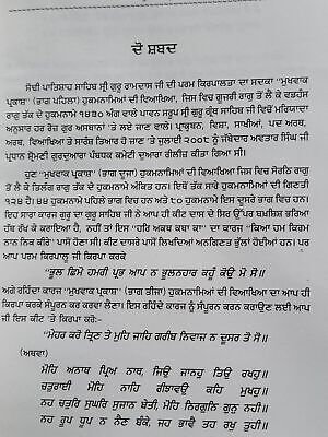 Mukh Vaak Parkash Hukamnamya di Viyakhya Granthi Giyani Mall Singh Punjabi Book