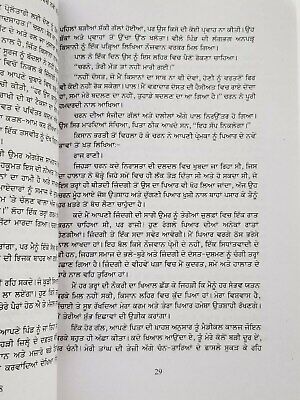 Raat baki hai novel jaswant singh kanwal punjabi reading literature panjabi book