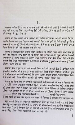 Bhindranwale santa de akhri chay 6 din balvir singh sandhu kaur khalsa sikh book